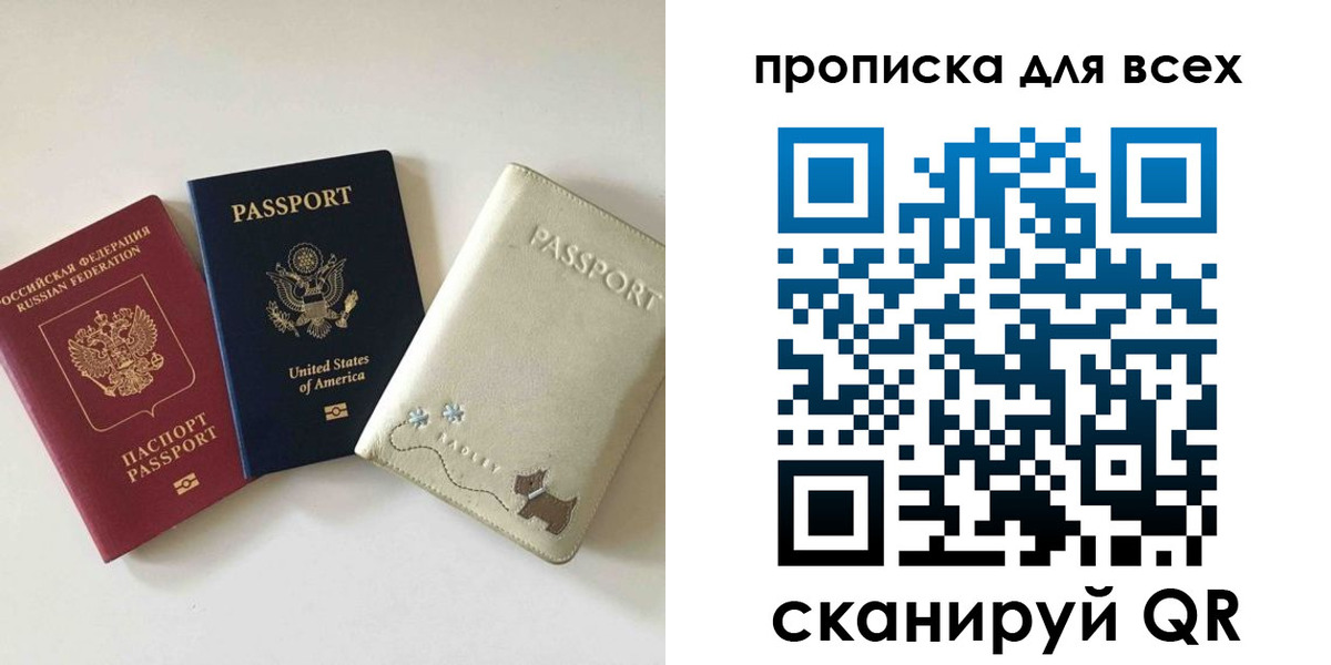 прописка ребенка в Калининске