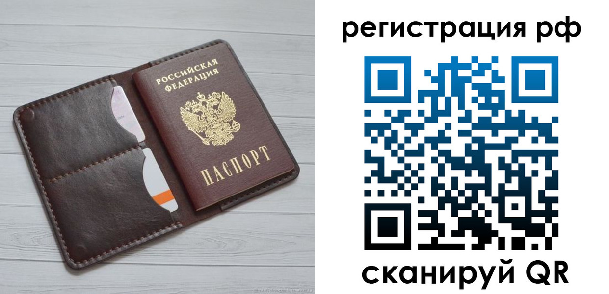 временная регистрация в Калининске